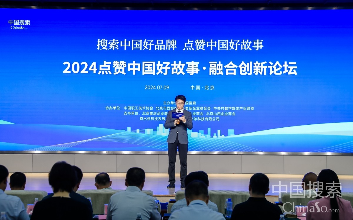 2024世界品牌莫干山大会图集